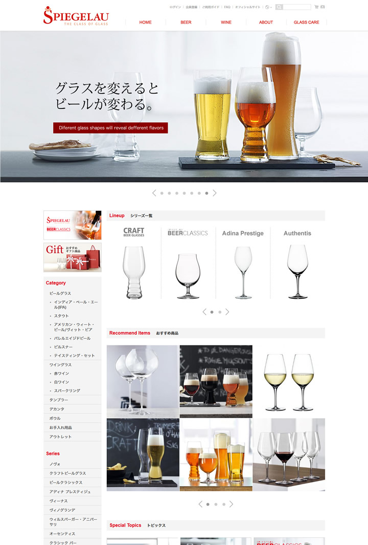 キャプチャ画像 TOPページ