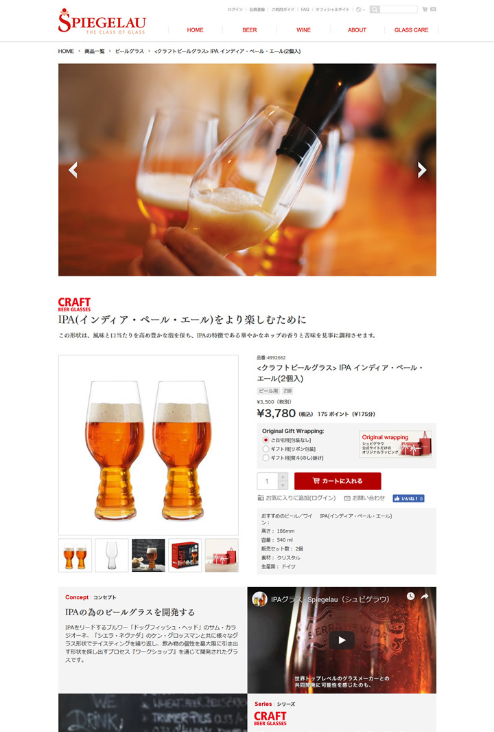 キャプチャ画像 商品ページ