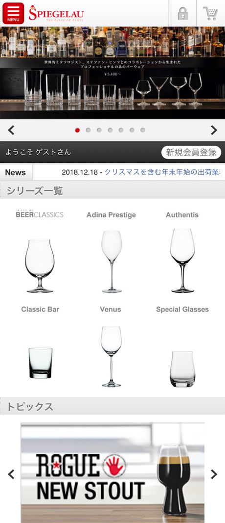 キャプチャ画像 TOPページ