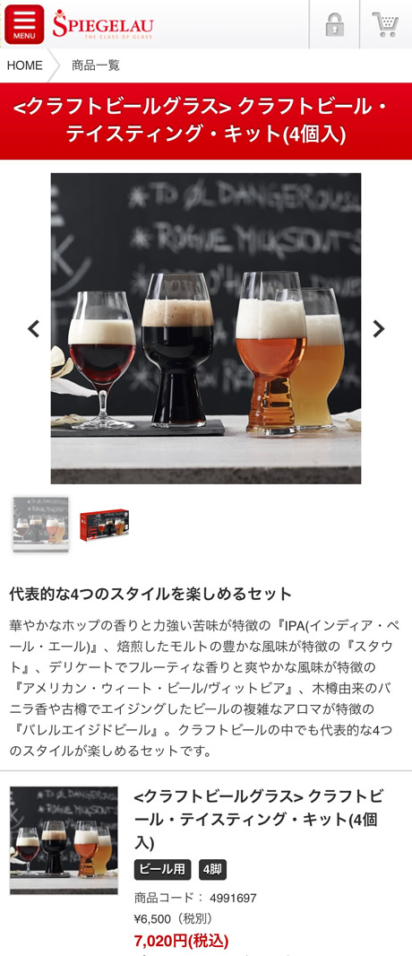 キャプチャ画像 商品ページ