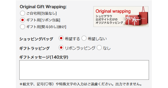 無理のない操作性能を実現した
上級「ギフト注文機能」