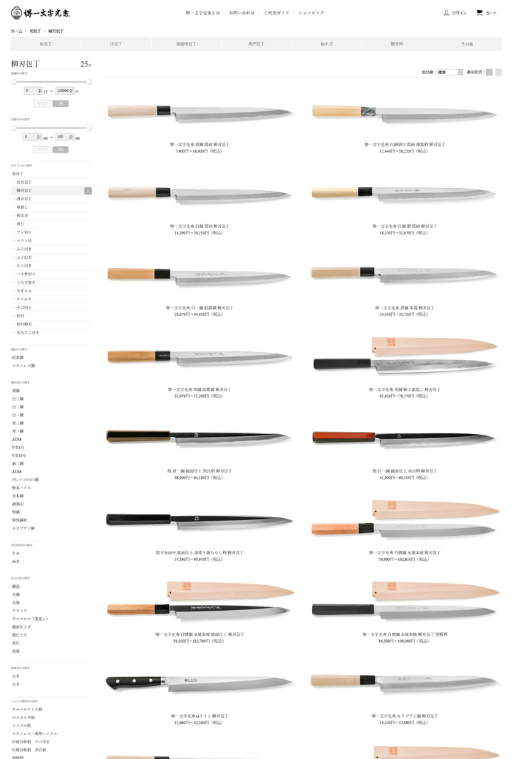 キャプチャ画像 カテゴリページ