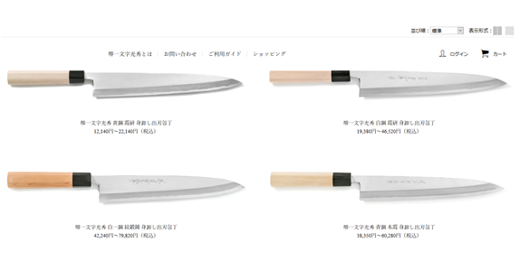 商品の魅力やアイデンティティーを
シンプルなレイアウトでビジュアル化を図る