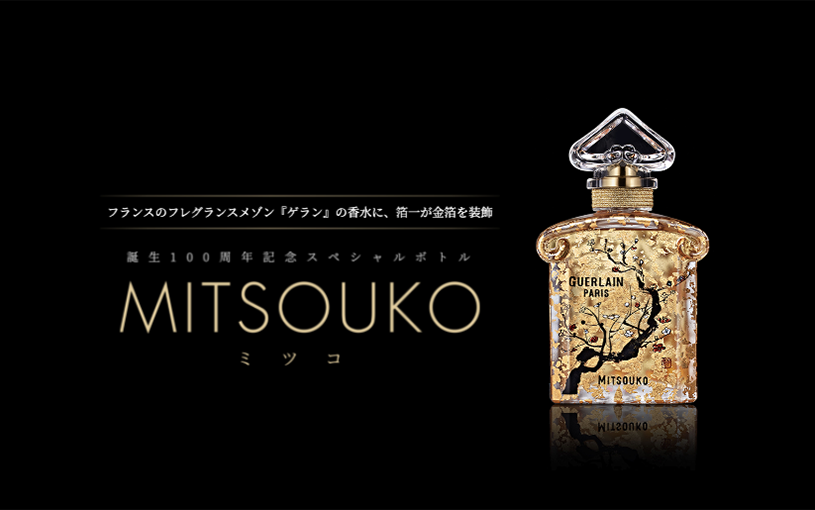 ミツコ100周年記念スペシャルボトルLP