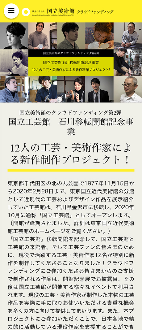 キャプチャ画像 TOPページ