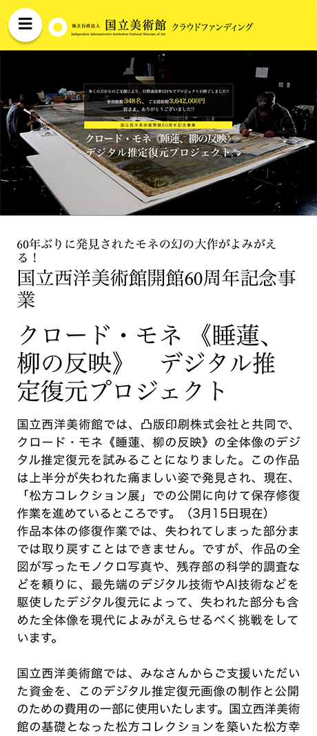 キャプチャ画像 プロジェクトページ