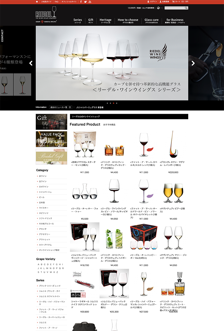 キャプチャ画像 TOPページ