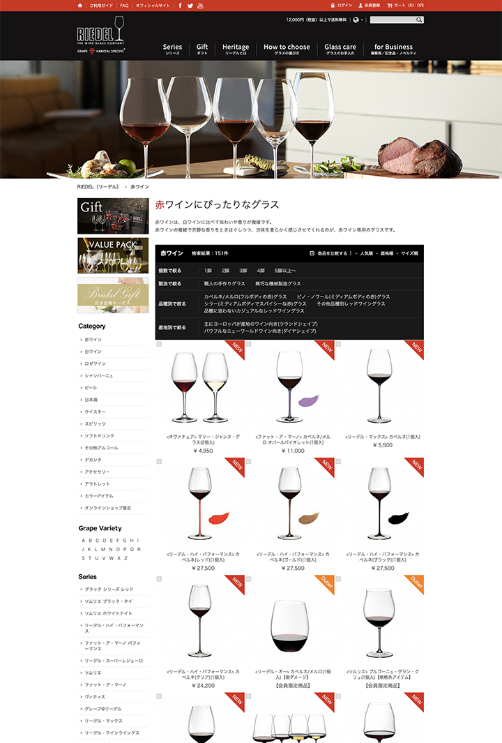 キャプチャ画像 カテゴリページ