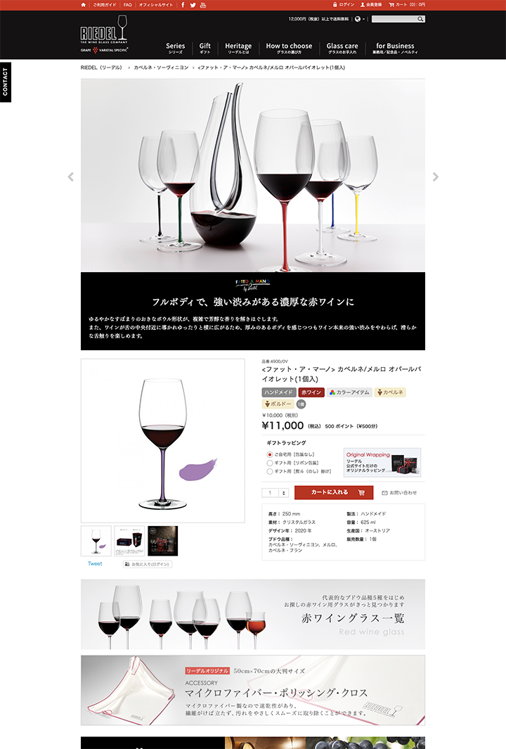 キャプチャ画像 商品ページ