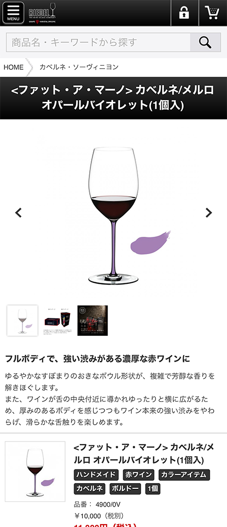 キャプチャ画像 商品ページ