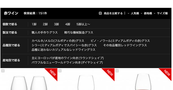 クロス検索機能の充実