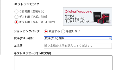 ギフト機能の充実