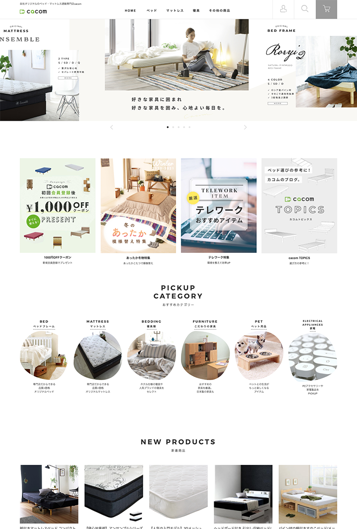 キャプチャ画像 TOPページ