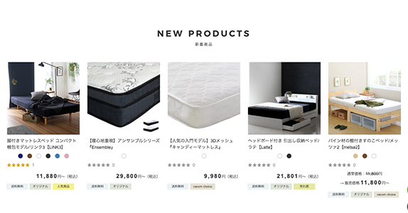 種類豊富な商品を訴求するUI/UX設計