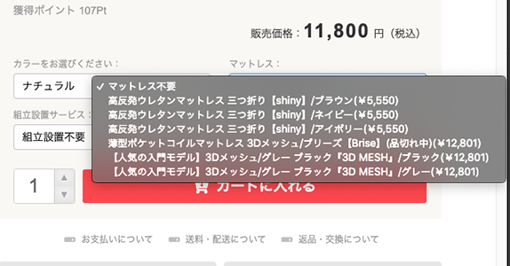 効率的なセット販売を可能にした独自機能