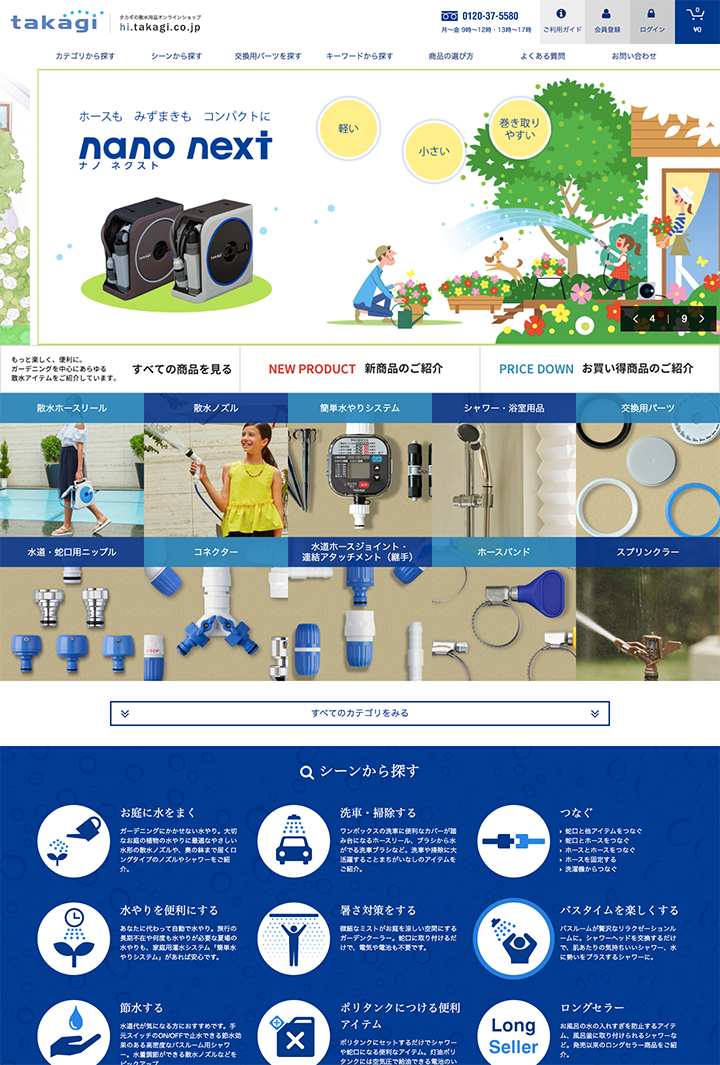 キャプチャ画像 TOPページ