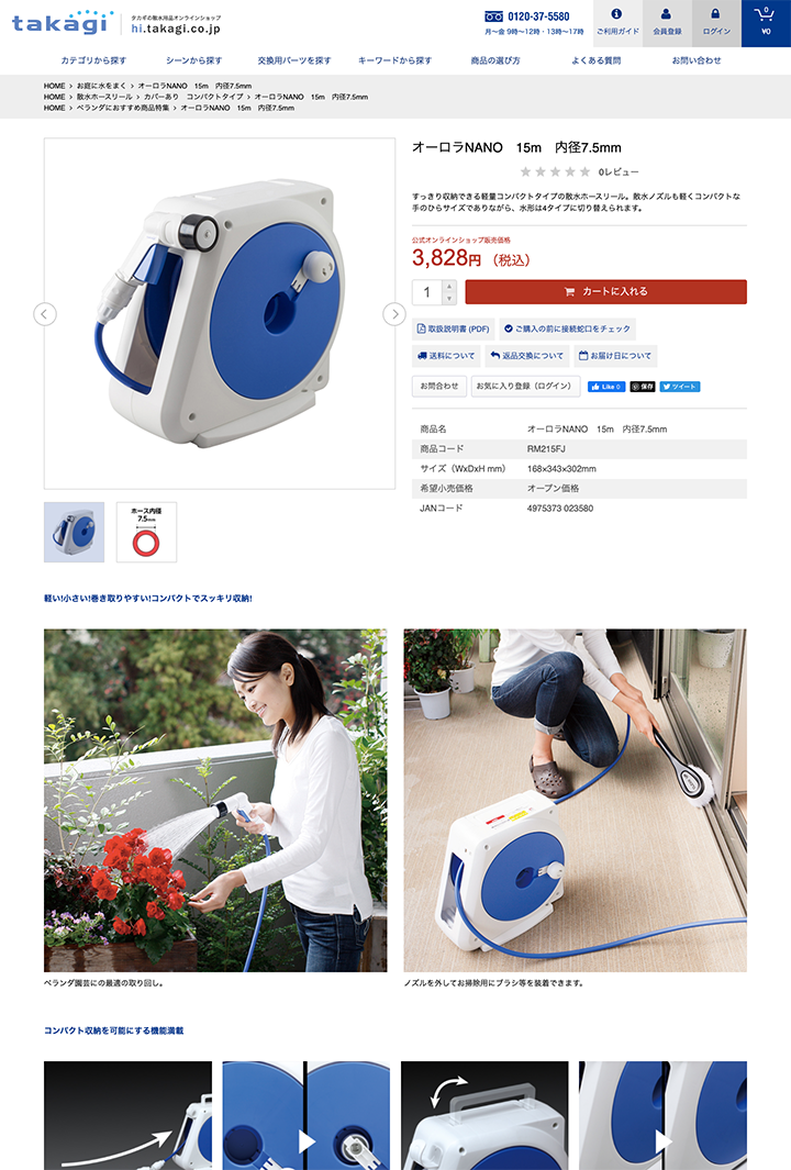 キャプチャ画像 商品ページ