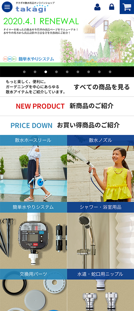 キャプチャ画像 TOPページ