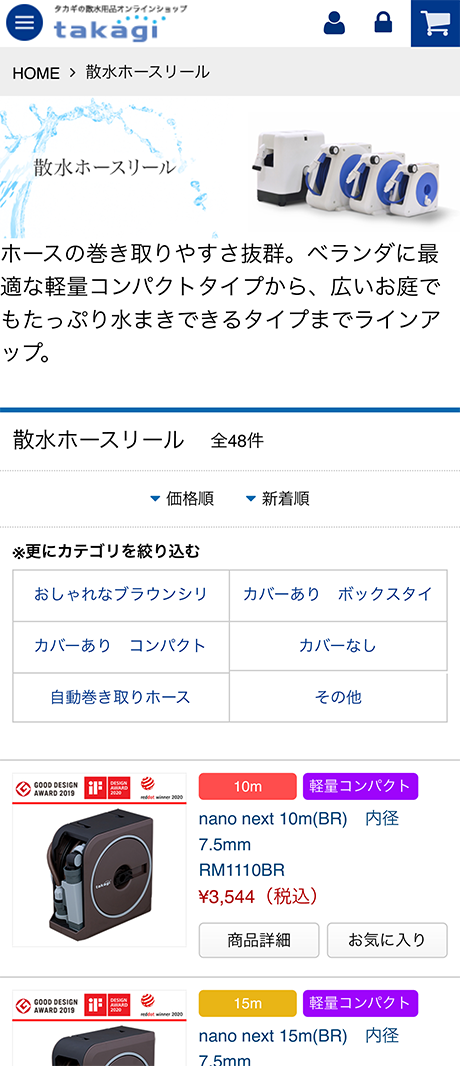 キャプチャ画像 カテゴリページ