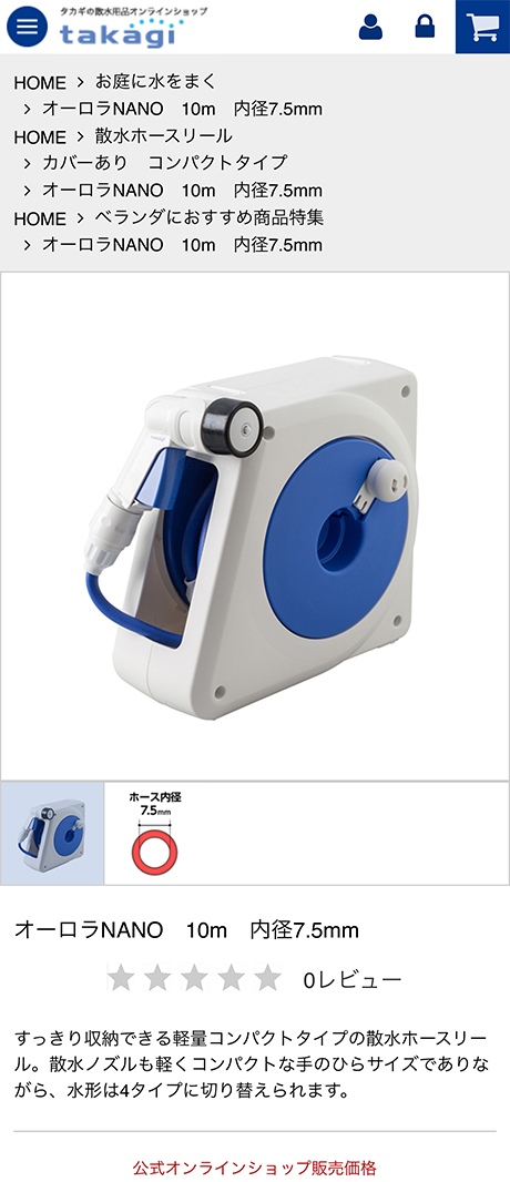 キャプチャ画像 商品ページ