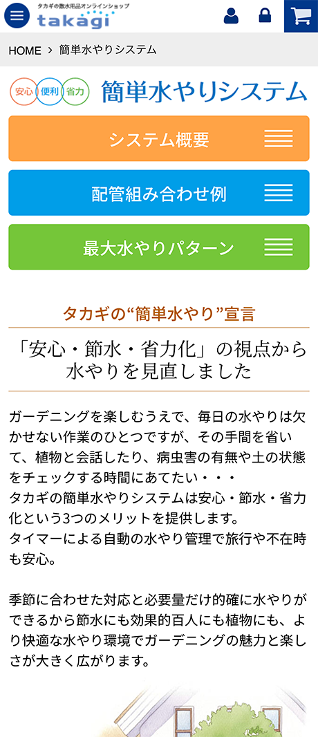 キャプチャ画像 オウンドメディア