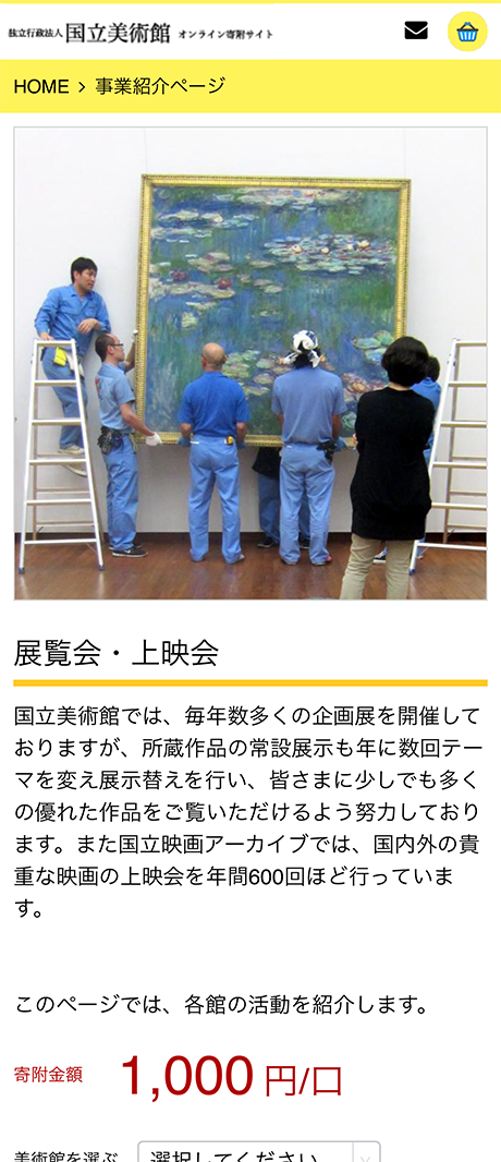 キャプチャ画像 事業紹介ページ